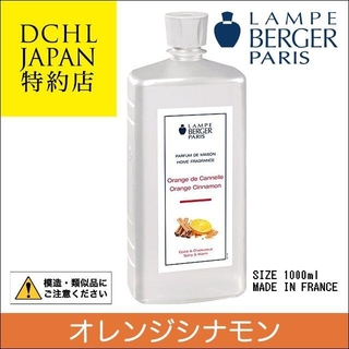 LB オレンジシナモン, 1000ml, ランプベルジェ, アロマオイル(アロマオイル)