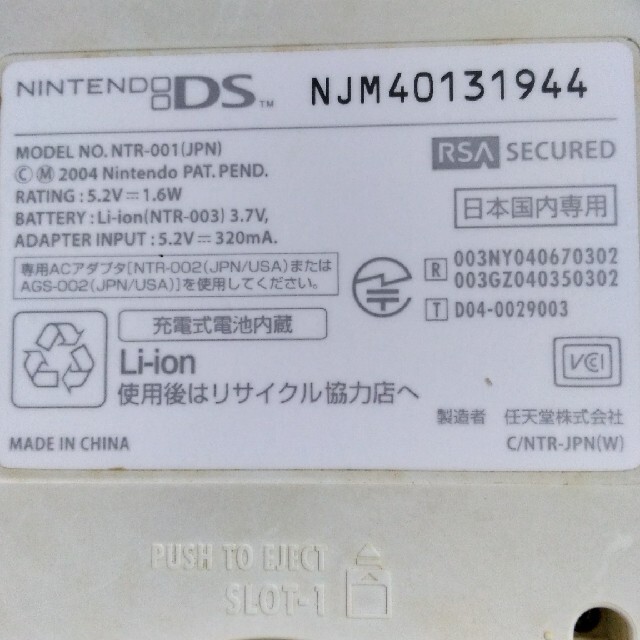 任天堂(ニンテンドウ)のNintendoDS  任天堂 DS ゲーム機 本体のみ タッチペン付き エンタメ/ホビーのゲームソフト/ゲーム機本体(携帯用ゲーム機本体)の商品写真