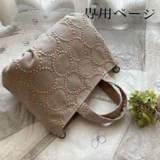 ミナペルホネン(mina perhonen)のミナペルホネン ハンドメイド コロリンバッグＭ(バッグ)