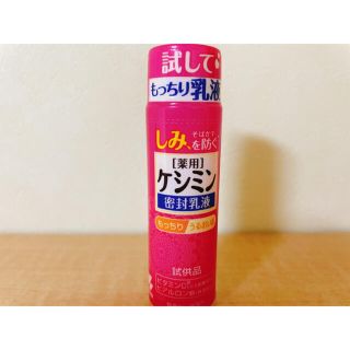 コバヤシセイヤク(小林製薬)の【新品】ケシミン　乳液(乳液/ミルク)