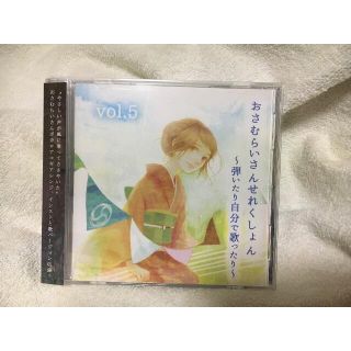 おさむらいさん　せれくしょん vol.5 CD(ボーカロイド)