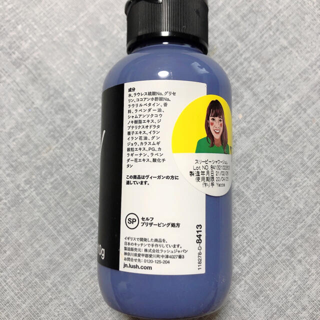 LUSH(ラッシュ)のLUSH  スリーピー シャワージェル コスメ/美容のボディケア(ボディソープ/石鹸)の商品写真