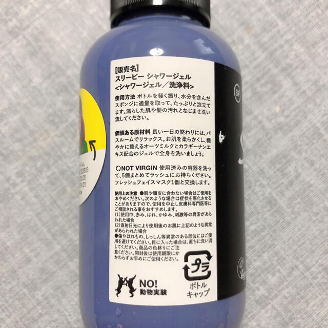 LUSH(ラッシュ)のLUSH  スリーピー シャワージェル コスメ/美容のボディケア(ボディソープ/石鹸)の商品写真