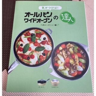 アサヒケイキンゾク(アサヒ軽金属)のオールパン(料理/グルメ)