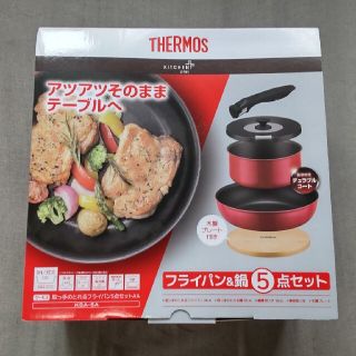 サーモス(THERMOS)のサーモス　フライパン＆鍋5点セット　レッド(鍋/フライパン)