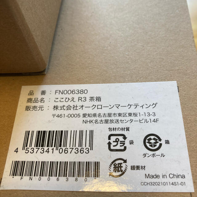 超歓迎低価 shop Japan ここひえR3 最新モデル　首振り機能搭載の通販 by Chama's shop｜ラクマ NEW格安
