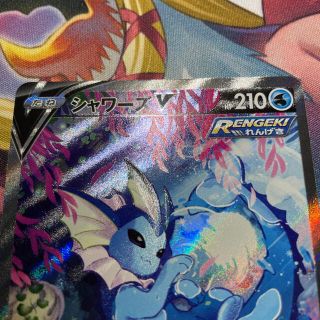 ポケモン - シャワーズV SA 075/069 SR S6a イーブイヒーローズ ブイズ