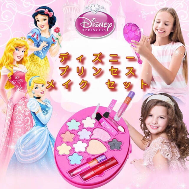 新品 ディズニー プリンセス メイク セット子どもコスメ お化粧 の通販 By Asahi ラクマ 新品 ディズニー プリンセス メイク セット子どもコスメ お化粧 の通販 By Asahi ラクマ
