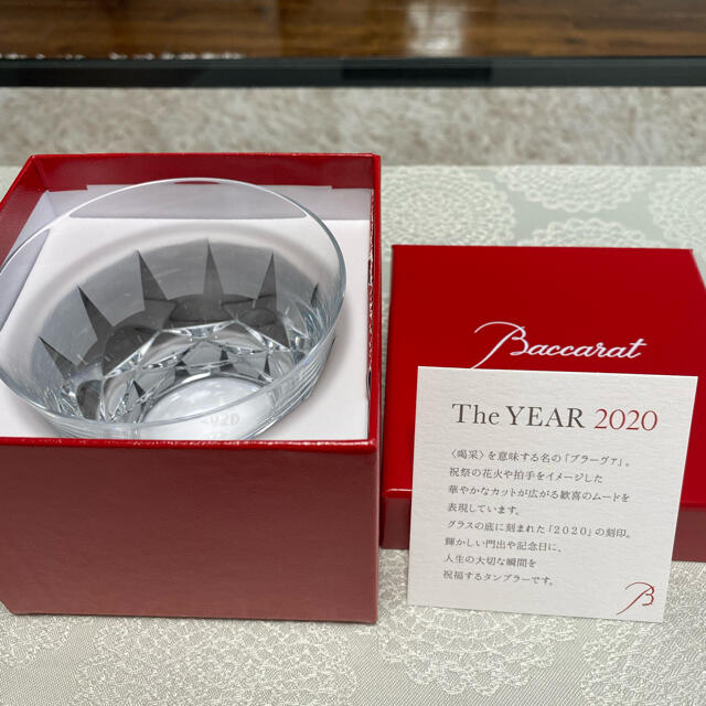 キッチン/食器Baccarat  「2020」印字  ブラーヴァ