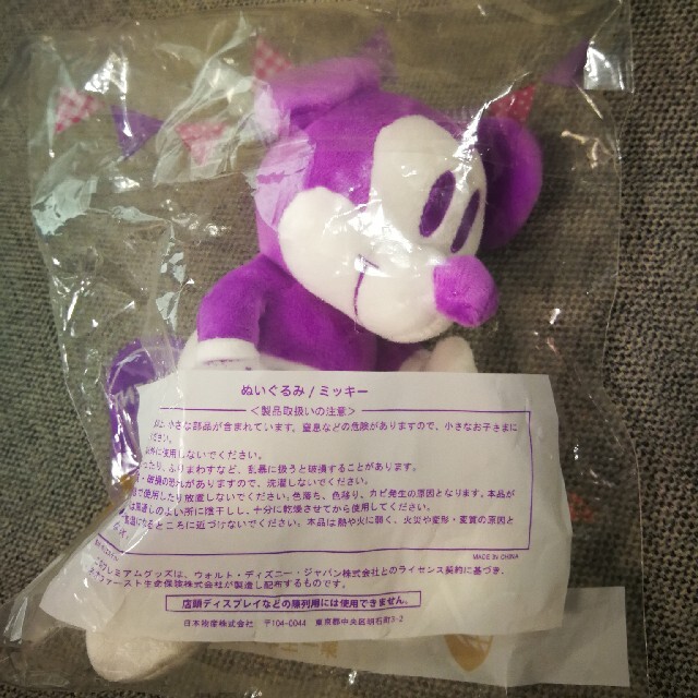 Disney(ディズニー)のネオファースト生命　ミッキーのぬいぐるみ　紫　パープル エンタメ/ホビーのおもちゃ/ぬいぐるみ(ぬいぐるみ)の商品写真
