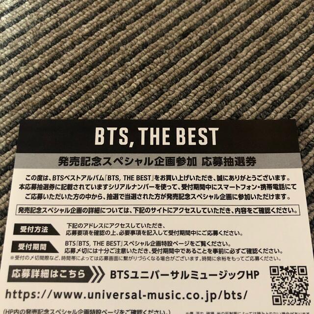 BTS, THE BEST シリアルナンバー5枚セット