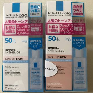 ラロッシュポゼ(LA ROCHE-POSAY)のラロッシュポゼ　トーンアップUV  日焼け止め　化粧下地(化粧下地)