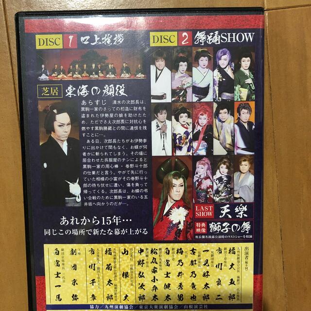 大衆演劇　DVD 劇団京弥　 チケットの演劇/芸能(演劇)の商品写真