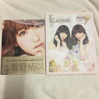 クレイミー(Crayme,)の菅野結以　写真集(アート/エンタメ/ホビー)