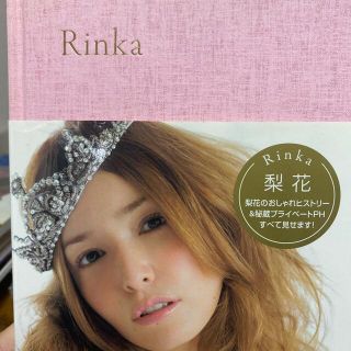 Ｒｉｎｋａ(その他)