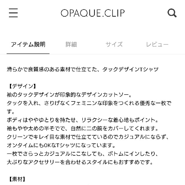 OPAQUE.CLIP(オペークドットクリップ)の新品！♥️OPAQUE.CLIP♥️ﾀﾂｸﾃﾞｻﾞｲﾝｽﾘｰﾌﾞｶｯﾄｿｰ。Ｓ。 レディースのトップス(カットソー(半袖/袖なし))の商品写真