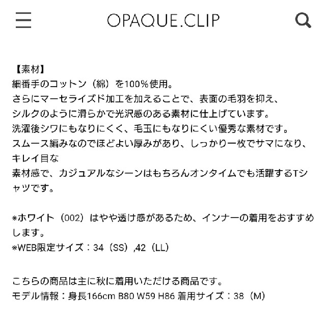 OPAQUE.CLIP(オペークドットクリップ)の新品！♥️OPAQUE.CLIP♥️ﾀﾂｸﾃﾞｻﾞｲﾝｽﾘｰﾌﾞｶｯﾄｿｰ。Ｓ。 レディースのトップス(カットソー(半袖/袖なし))の商品写真
