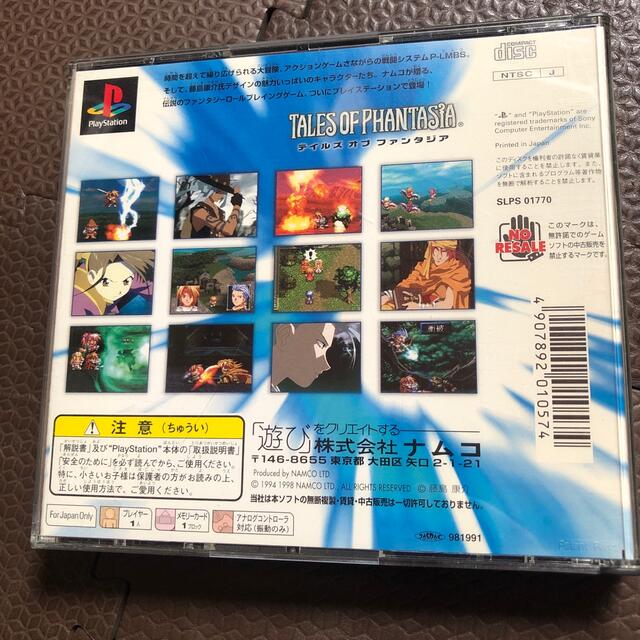 PlayStation - 【よっしー様】テイルズ オブ ファンタジアの通販 by