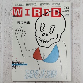 WIRED (ワイアード) Vol.14 2015年 01月号 雑誌 匿名配送