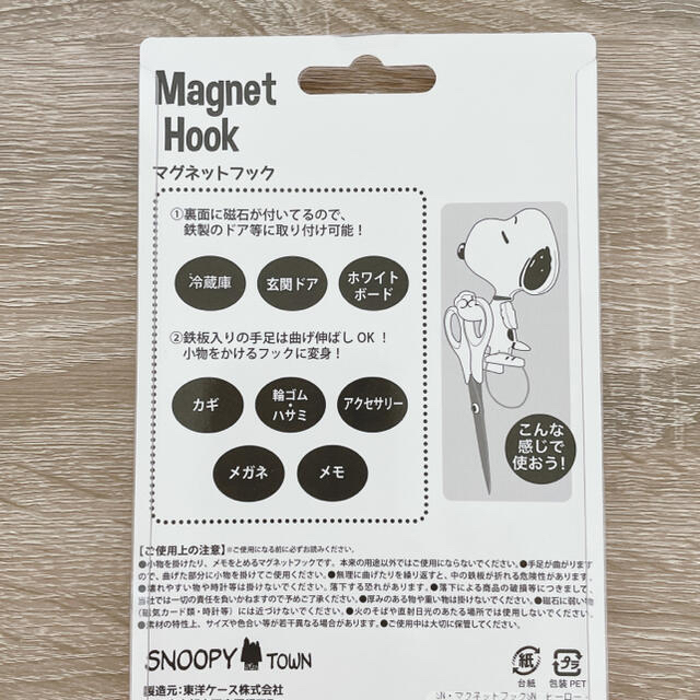 SNOOPY(スヌーピー)の★新品★マグネットフック★SNOOPY★ インテリア/住まい/日用品の日用品/生活雑貨/旅行(日用品/生活雑貨)の商品写真