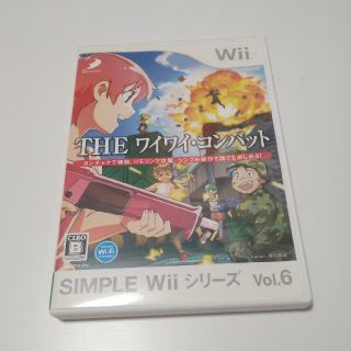 ウィー(Wii)のWii THE ワイワイ・コンバット(家庭用ゲームソフト)