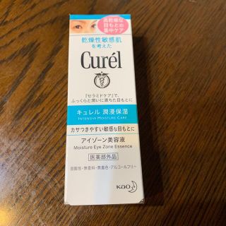 キュレル(Curel)の花王キュレル　アイゾーン美容液　目元美容液(アイケア/アイクリーム)