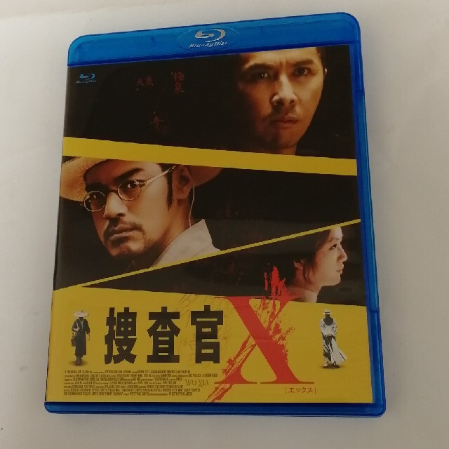 捜査官X Blu-ray