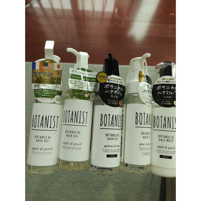 BOTANIST　ボタニスト　モイスト・スムース　ヘアオイル等