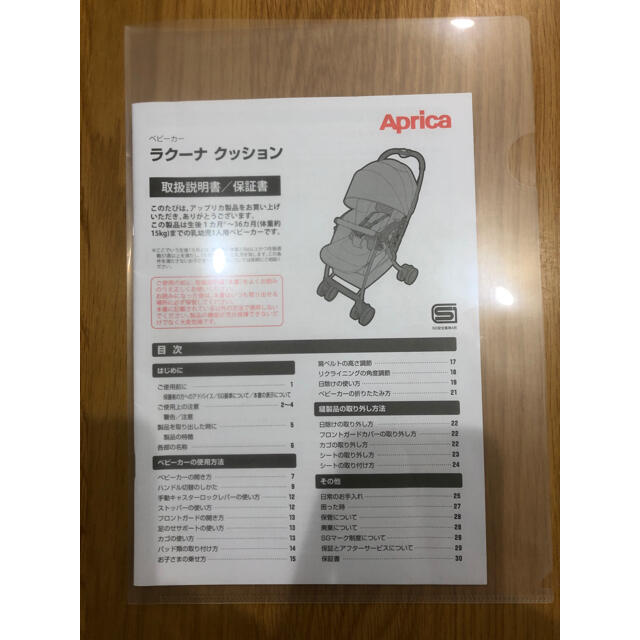 Aprica(アップリカ)のベビーカー Aprica ラクーナクッションAC(美品) キッズ/ベビー/マタニティの外出/移動用品(ベビーカー/バギー)の商品写真