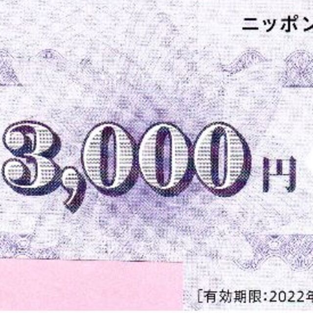 ニッポンレンタカー3000円券　2枚セット（＝6000円分）　送料無料！