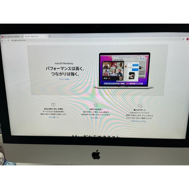 Apple(アップル)のiMac  21.5-inch, Late 2013メモリ16GB スマホ/家電/カメラのPC/タブレット(デスクトップ型PC)の商品写真