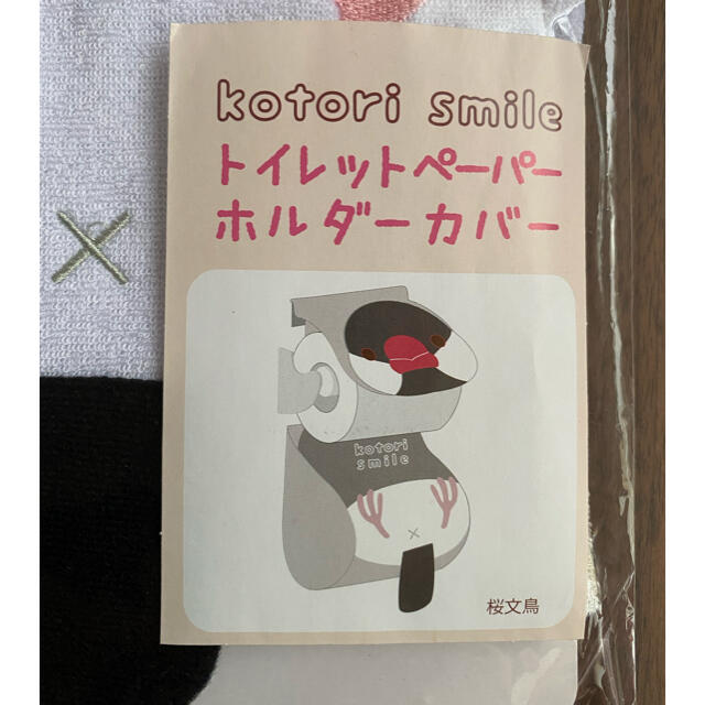 トイレットペーパーホルダーカバー　にぎころ桜文鳥 インテリア/住まい/日用品の収納家具(トイレ収納)の商品写真