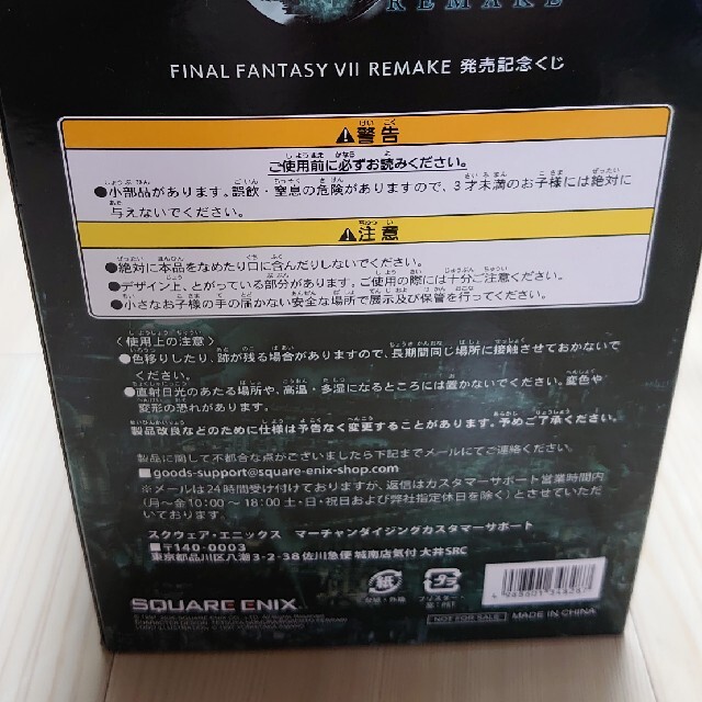 SQUARE ENIX(スクウェアエニックス)のファイナルファンタジー7リメイク発売記念くじB賞　エアリス エンタメ/ホビーのフィギュア(アニメ/ゲーム)の商品写真