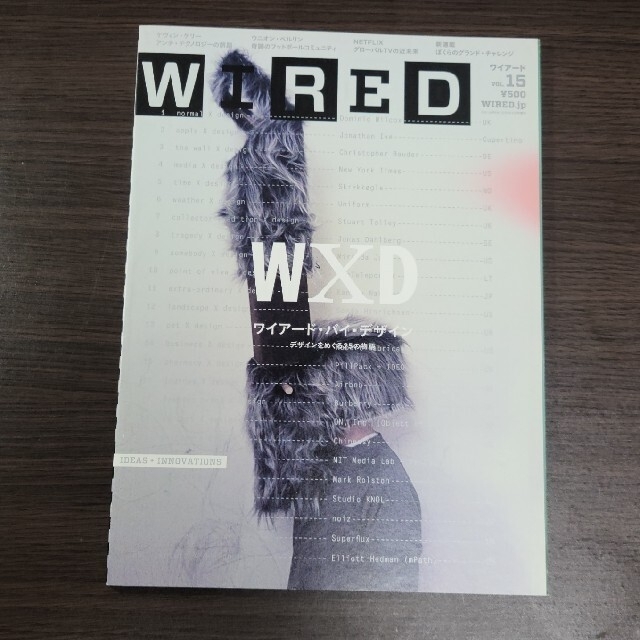 WIRED(ワイアード)のWIRED (ワイアード)  デザインをめぐる25の物語 匿名配送 エンタメ/ホビーの雑誌(専門誌)の商品写真