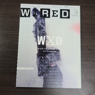 ワイアード(WIRED)のWIRED (ワイアード)  デザインをめぐる25の物語 匿名配送(専門誌)
