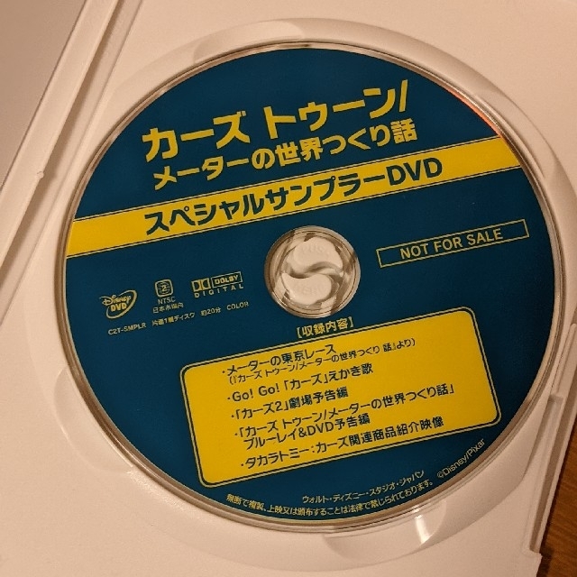 Disney 非売品 カーズ トゥーン メーターの世界つくり話 スペシャルサンプラーdvdの通販 By Minataku S Shop ディズニーならラクマ Disney 非売品 カーズ トゥーン メーターの世界つくり話 スペシャルサンプラーdvdの通販 By Minataku S Shop ディズニーならラクマ