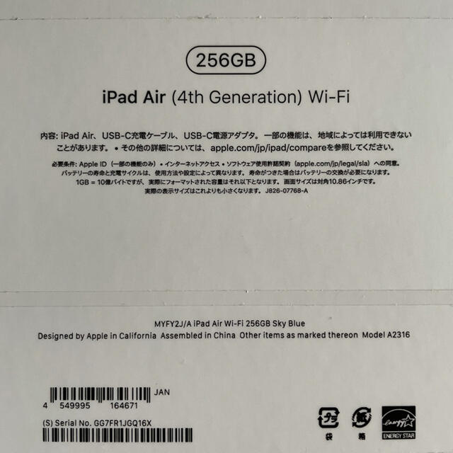 Apple iPad Air 4 WiFi 256GB セット