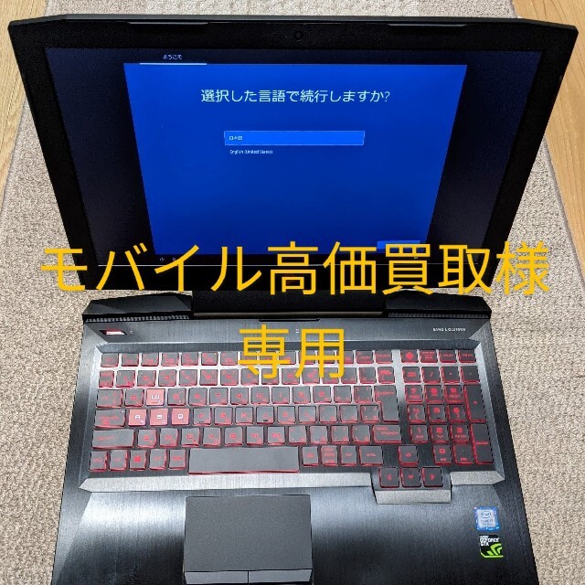 良質 HP - 15 HP by 【モバイル高価買取】OMEN ノートPC 良質 HP - 15 HP by 【モバイル高価買取】OMEN ノートPC