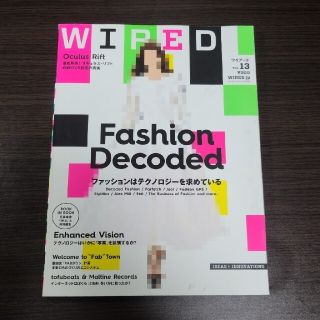 ワイアード(WIRED)のWIRED (ワイアード) Vol.13 2014年 10月号(ビジネス/経済/投資)