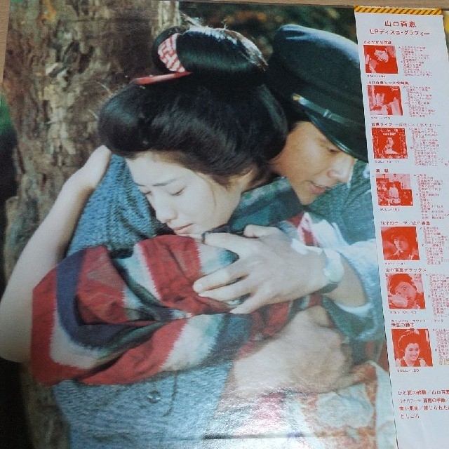 山口百恵　映画レコード エンタメ/ホビーのCD(ポップス/ロック(邦楽))の商品写真