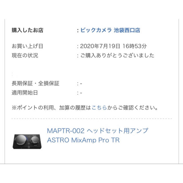 PC周辺機器ASTRO MixAmp Pro TR