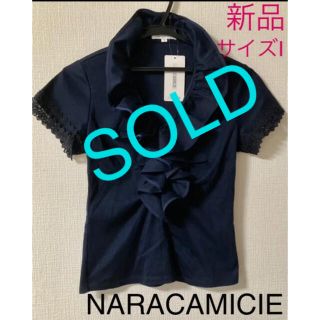 ナラカミーチェ(NARACAMICIE)の新品❤️NARACAMICIE❤︎ナラカミーチェ❤️フリル ブラウス ネイビー(シャツ/ブラウス(半袖/袖なし))