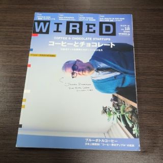 ワイアード(WIRED)のWIRED (ワイアード) Vol.12 2014年 07月号(ビジネス/経済/投資)