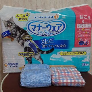 ユニチャーム(Unicharm)の【5枚 バラ売り】 ユニ・チャーム マナーウェア ねこ用 Sサイズ(猫)