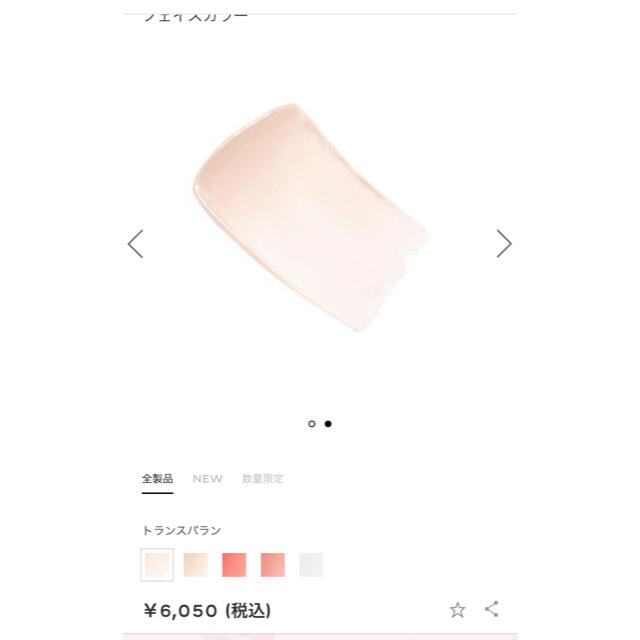 CHANEL(シャネル)の数回使用のみ☆CHANEL  ホームエサンシエル   トランスパラン コスメ/美容のベースメイク/化粧品(フェイスカラー)の商品写真