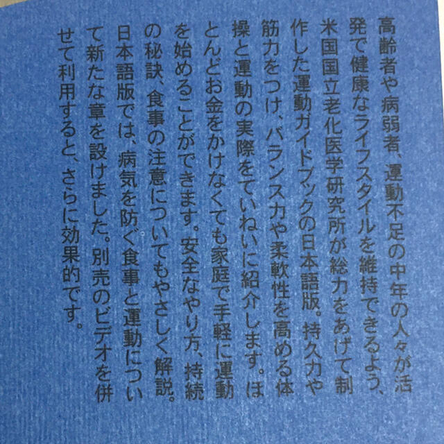 岩波書店(イワナミショテン)の５０歳からの健康エクササイズ 体操・運動・安全・栄養 エンタメ/ホビーの本(健康/医学)の商品写真