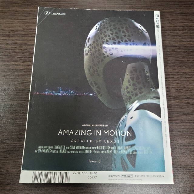 WIRED(ワイアード)のWIRED (ワイヤード) Vol.9 2013年 10月号 エンタメ/ホビーの雑誌(ビジネス/経済/投資)の商品写真