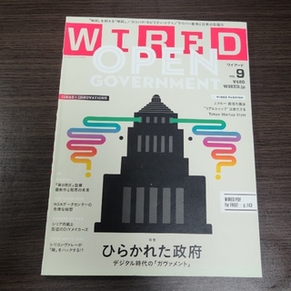 ワイアード(WIRED)のWIRED (ワイヤード) Vol.9 2013年 10月号(ビジネス/経済/投資)