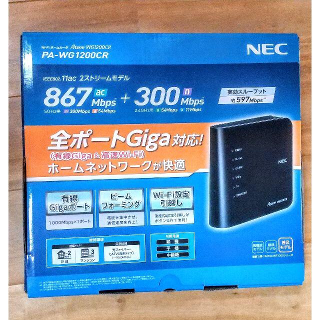 NEC(エヌイーシー)のNEC Wi-Fi ホームルータ　Aterm WG1200CR　2021年購入 スマホ/家電/カメラのスマホ/家電/カメラ その他(その他)の商品写真