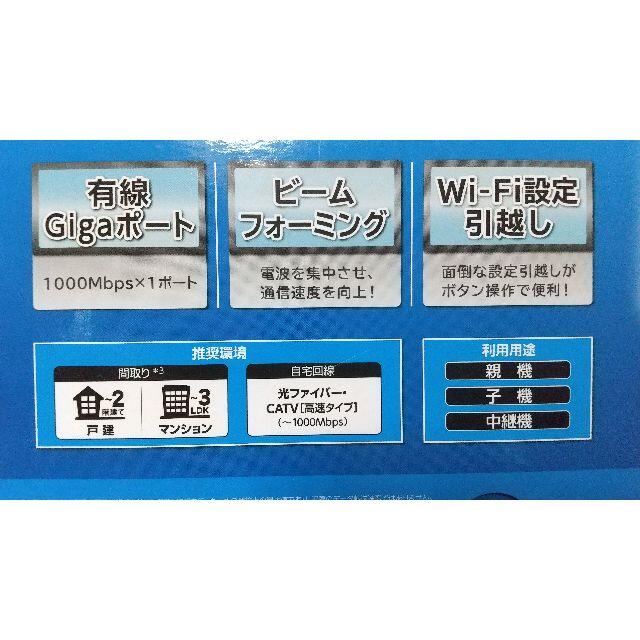 NEC(エヌイーシー)のNEC Wi-Fi ホームルータ　Aterm WG1200CR　2021年購入 スマホ/家電/カメラのスマホ/家電/カメラ その他(その他)の商品写真